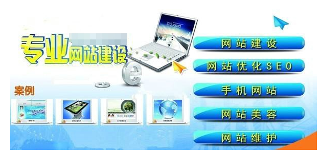专业网站制作公司