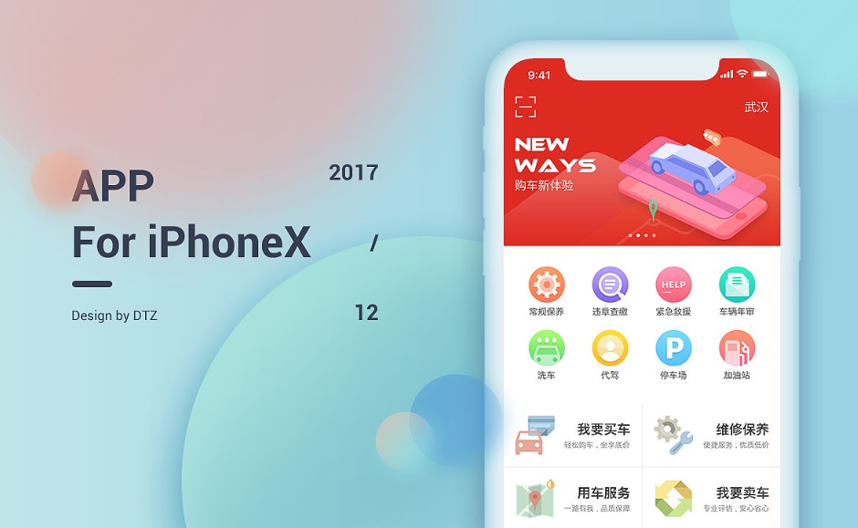 企业集团App 