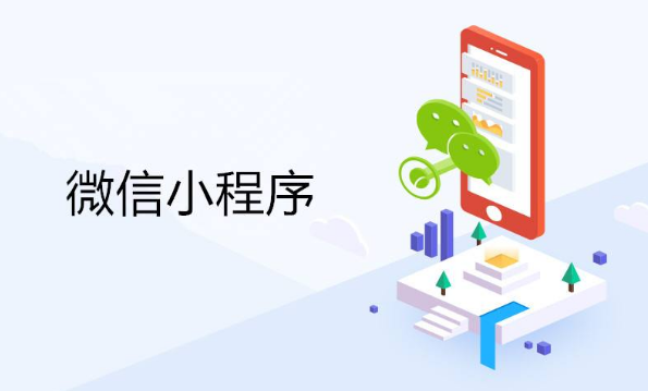 小程序开发平台怎么选
