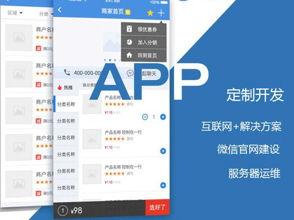 重庆app开发工作室