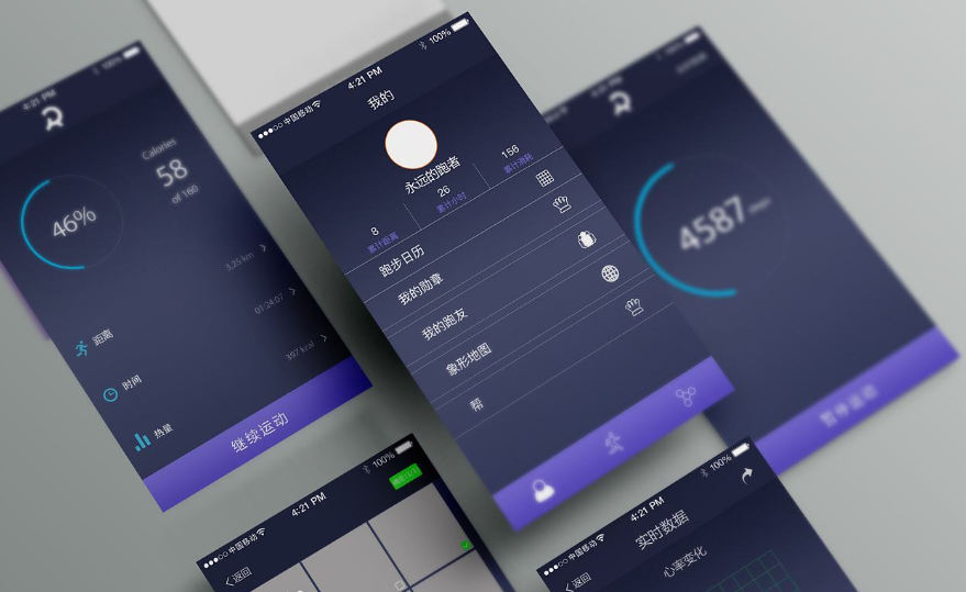 手机APP软件开发