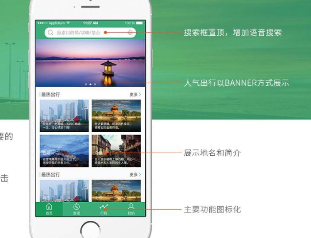 商用app定制外包开发公司
