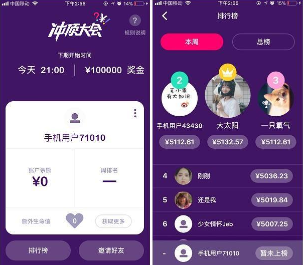 直播答题APP开发解决方案