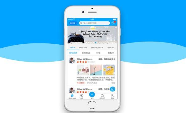 跨境电商APP开发