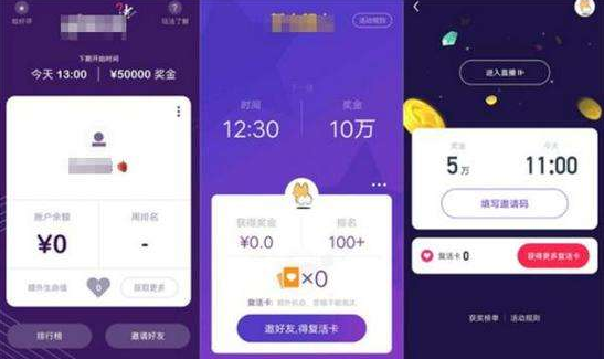 直播答题APP开发功能