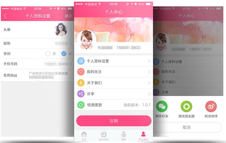重庆APP开发公司，上门美容护肤类APP开发