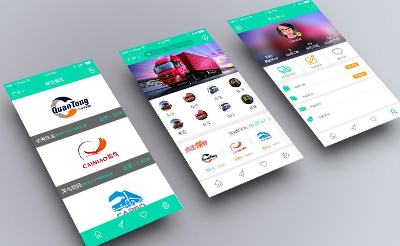 现代物流APP解决方案