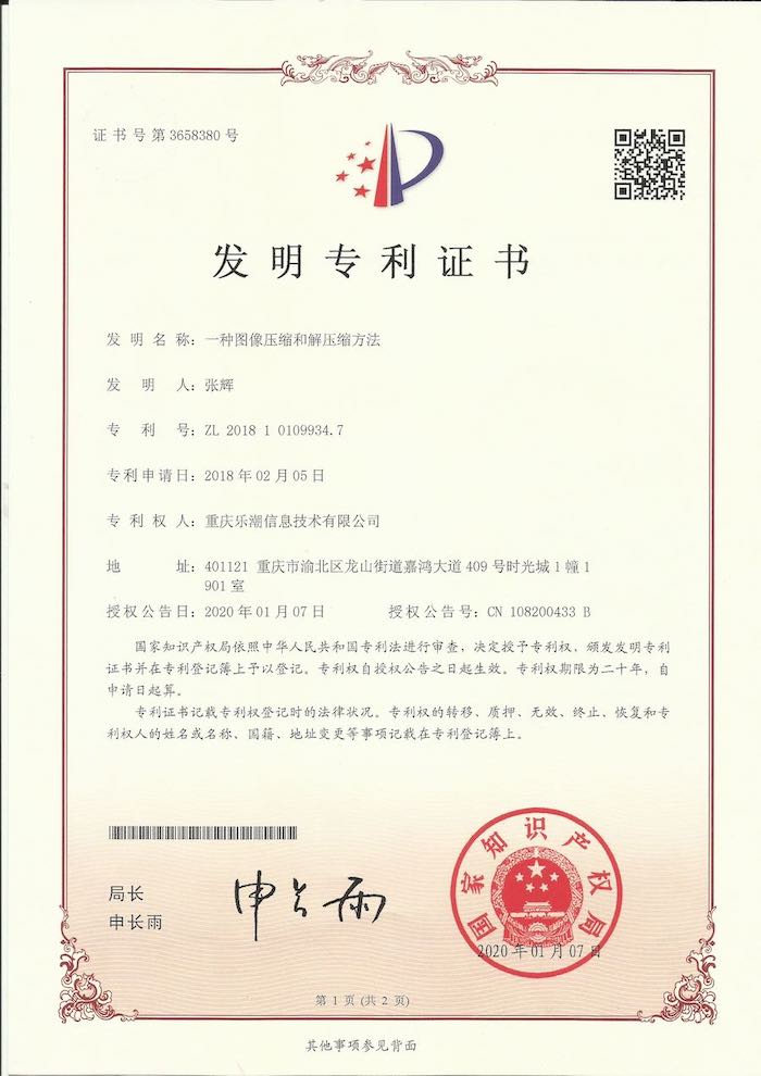 乐潮信息